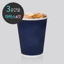 3중 단열 종이컵 웨이브 블루